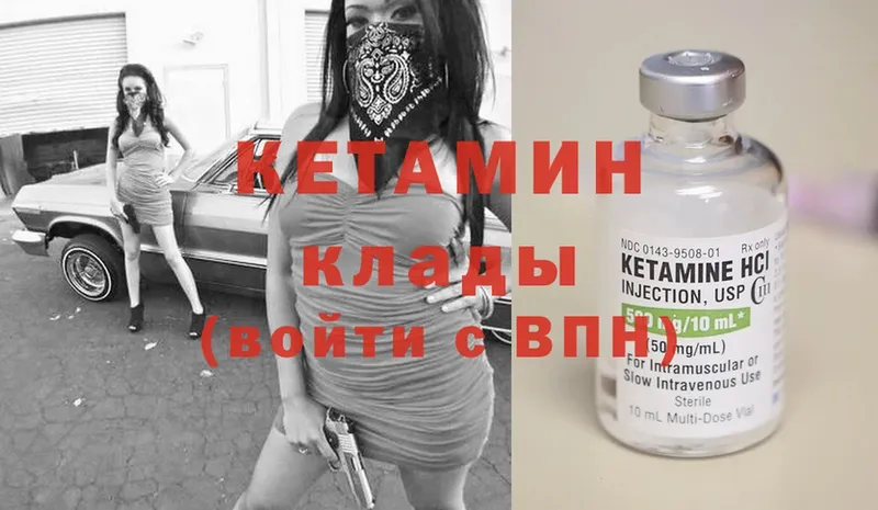 Кетамин ketamine  купить закладку  Горно-Алтайск 